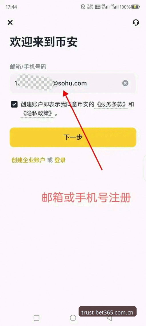 Bet365官网网址安装教程：从零开始，安全直达官方登录入口