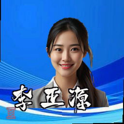 李正源